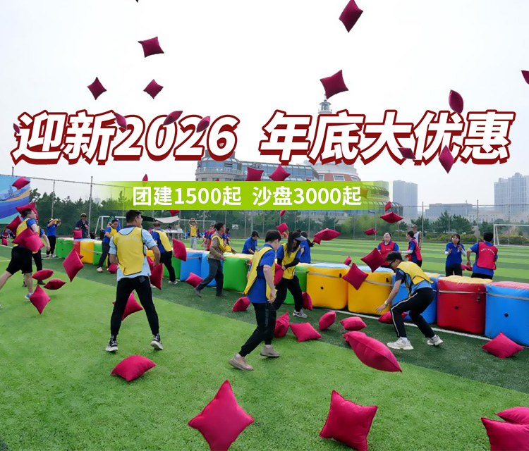 迎新2026，年底大優惠！